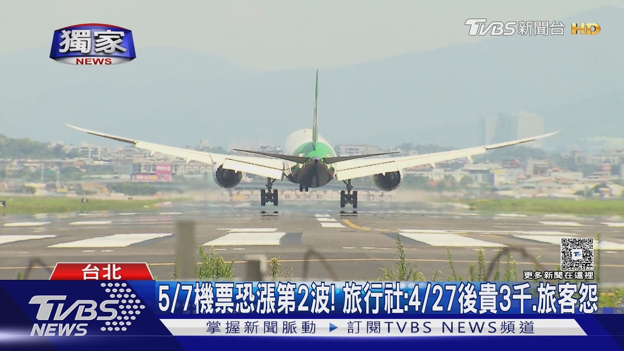 機票再漲了!暑假日本團「5萬變5萬5」 業者嘆:溫水煮青蛙