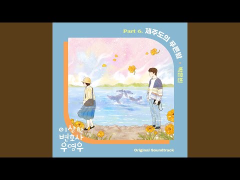 Video thumbnail for 제주도의 푸른밤 (The Blue Night of Jeju Island)