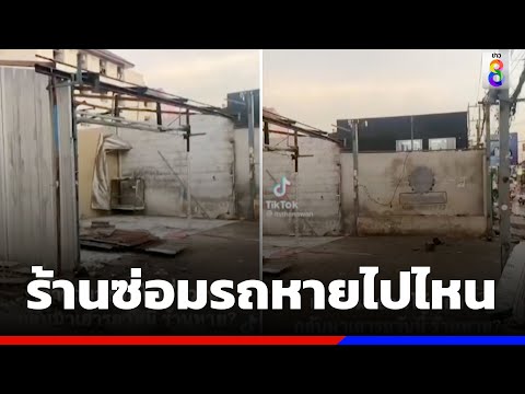 ซ่อม