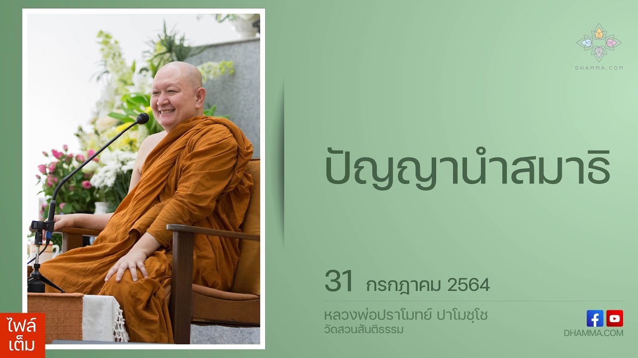 รูปภาพ ดาวโหลด Google Youtube SEO