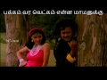 Maanin Iru Kangal 2nd Saranam WhatsApp Status Lyrics