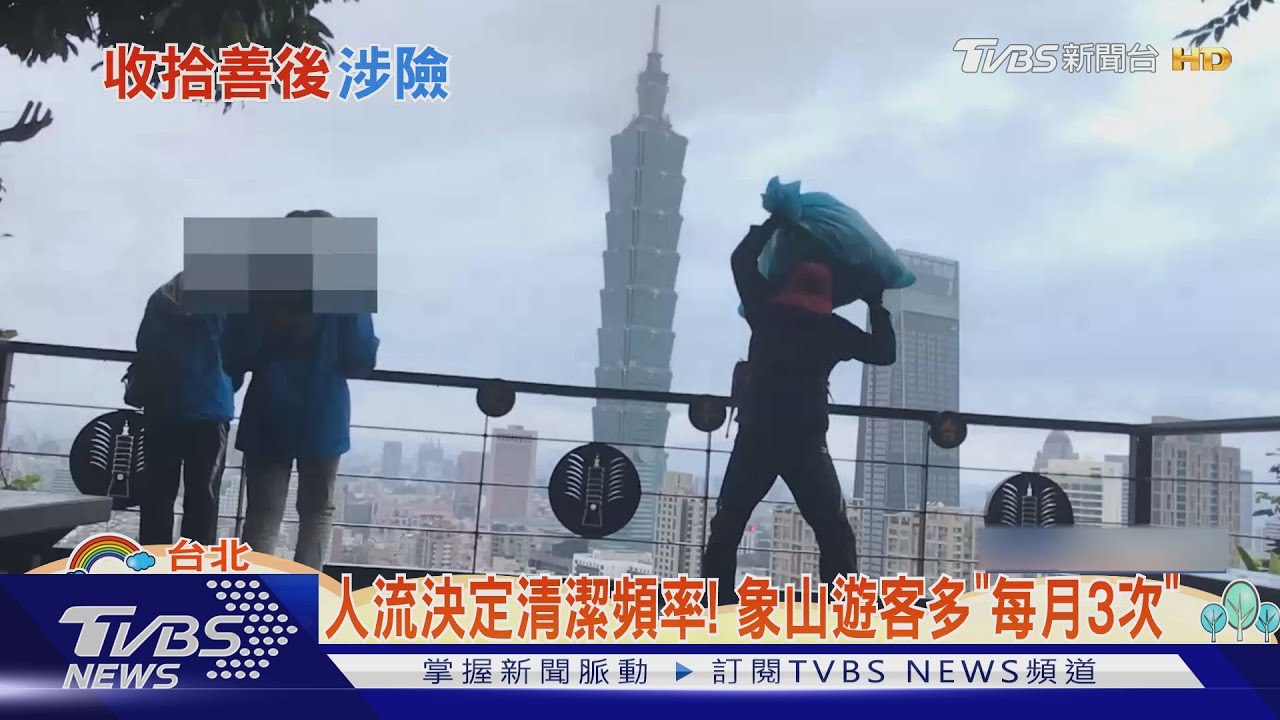 憂假期垃圾增! 男跨年前「攀繩」清象山垃圾