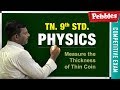 TN 9th Std Physics Vernier Caliper Measuring Instrument New Syllabus 2018