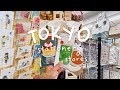 Recommended Stationery Shops in Tokyo | Rainbowholic