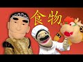 SML Movie: Bowser's Chinese Food [REUPLOADED]