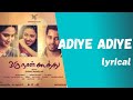 JP/Adiye Azhage /Lyrical video/ Oru Naal Kuthu