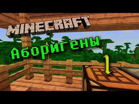 Minecraft: Одиночный хардкор #1