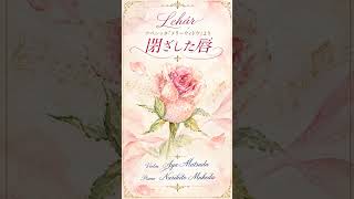 Download lagu レハール　閉した唇　#Lehár #violin #piano mp3