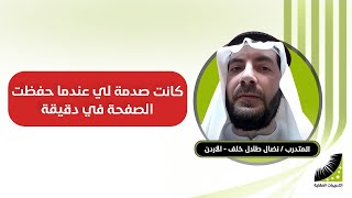 الحفظ_من_مرة واحدة و سرعة_الحفظ || قبل انعاش_العقل كنت أكرر 100 مرة