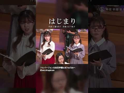 はじまり