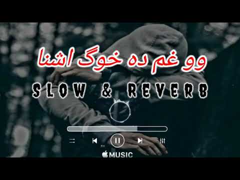 wo gham da khoog ashna slow and reverb 2022 | pashto new nazam by ghazali marwat | new super hitnaat