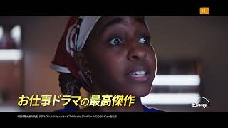 『一流シェフのファミリーレストラン』シーズン5｜Filmarksレビュー動画｜Disney+ (ディズニープラス）