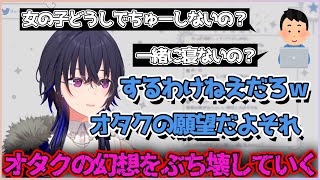 オタクの願望を積極的にぶち壊していくのせ&一緒に同棲するならだれかという話【切り抜き/一ノ瀬うるは】