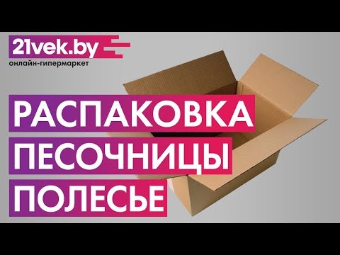 Миниатюра изображения товара Песочница Полесье Кольцо с набором / 40923