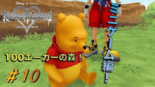 【KHCOM】記憶を繋ぐ物語！キングダムハーツRe.COM実況#10