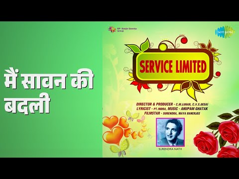मैं सावन की बदली (1939) — वीडियो थंबनेल