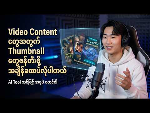 How to generate thumbnails