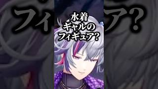 とんでもない聞き間違えをする不破湊【にじさんじ切り抜き】#shorts