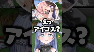 八雲べに作のタピオカを見て衝撃の発言をする銀城サイネに爆笑する橘ひなのwww【ぶいすぽ/切り抜き/夜乃くろむ/藍沢エマ/龍巻ちせ】