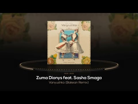 Zuma Dionys - Vanyushka ft. Sasha Smaga (Bakean Remix) [Cosmic Awakenings]