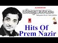 Hits Of Prem Nazir Vol 2 Old Malayalam Film Songs Non Stop Malayalam Melody Songs