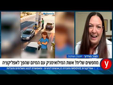 ורד סיטבון מייסדת MOOVIZ