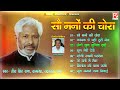 सौ मना की चोरी Sau Mana Ki Chori Non Stop Full Album Uttrakhandi Kumaoni Heera
