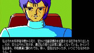 Gaia no Kiba (ガイアの牙) for the NEC PC-88