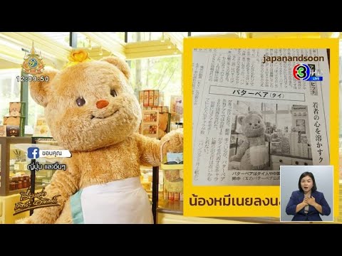 คลิกเพื่อดูคลิปวิดีโอ