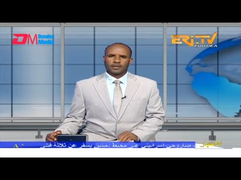 Arabic Evening News for July 19, 2023 - ERi-TV, Eritrea