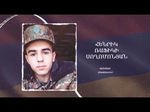 Ձեզ բացակա չենք դնի․ Հենրիկ  Սողոմոնյան