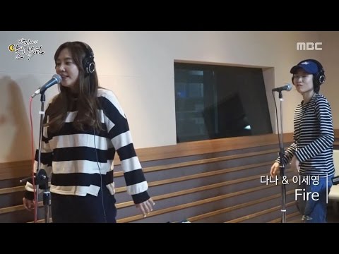 [Moonlight paradise] Dana & Lee Se-young - Fire...That Guy, 다나 & 이세영 - Fire [박정아의 달빛낙원] 20160402