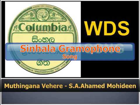 Muthingana Vehere - S.A.Ahamed Mohideen