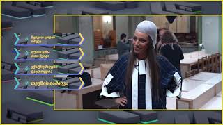 ქვიზიტი [] ანი ჩირძე