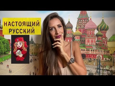 ZVUČI kao pravi RUS - 13 izraza i fraza koji će ti pomoći da izgledaš kao lokalac