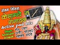 केसामधे ग गंगावन Kesamadhe G Gangawan Active Pad Mix