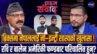 वरिष्ठ अधिवक्ता दिनेश त्रिपाठी भन्छन्ः‘राष्ट्रसंघको महासभामा गएर बालेनले बिल पेस गर्दैमा चेक आउँदैन’