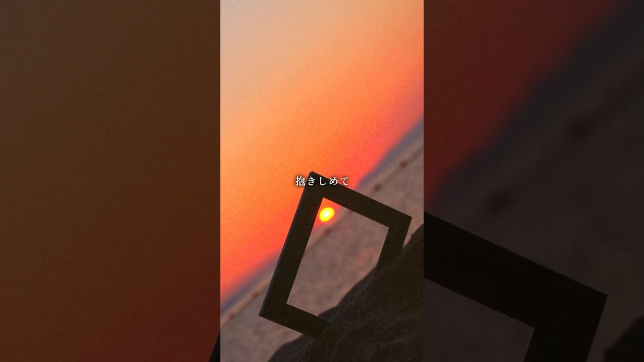 ねぇ、そばにいて。 #恋愛 #オリジナル曲 #歌詞動画 #リリィさよなら。