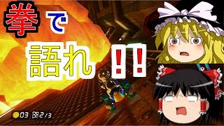 【ゆっくり実況】まだいける！？ #マリオカート８ 【wiiU】part19
