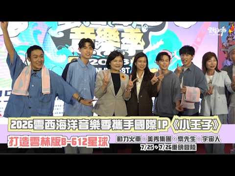 圖片來源：雲林縣政府