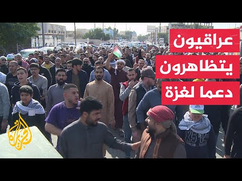 مظاهرات شعبية في العاصمة العراقية بغداد دعما لقطاع غزة