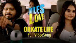 #OkkateLife Full Video Song | Miles of Love Songs | Abhinav Medishetti | NandhaN | RR Dhruvan