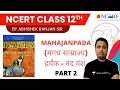 UPSC CSE 2021 Indian History By Abhishek Sir Mahajanpada मगध साम्राज्य ह�