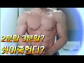 헬스초보자가 2분할 운동 루틴? 3분할? 뭣이중헌디?