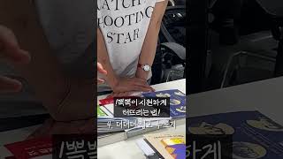 [#여문문] 회의 중에 뽁뽁이 터뜨리면 얼마나 재밌게요? #shorts