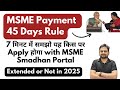 MSME Payment within 45 Days | Section 43b(h) of Income Tax Act | MSME Payment 45 Days Rule Extension