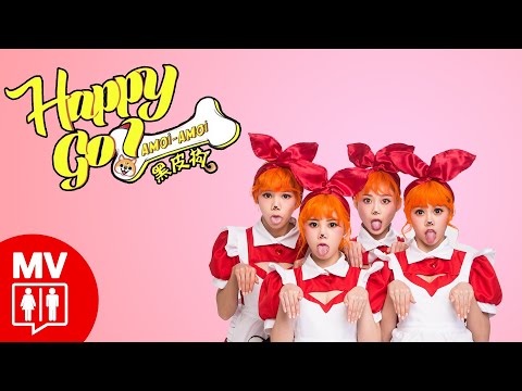 【Happy Go! 黑皮狗!】AMOi-AMOi@RED People－2018超狂狗年賀歲舞曲