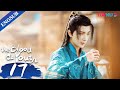 [The Blood of Youth] EP17 | Young Heroes Team up for Wuxia Adventure | Li Hongyi/Liu Xueyi | YOUKU
