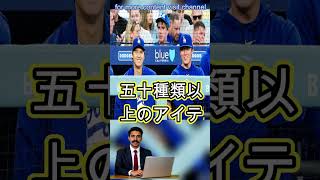 大谷翔平＆山本由伸が着用…球宴記念グッズは販売開始　左袖に「250」の存在感、特別ワッペンも