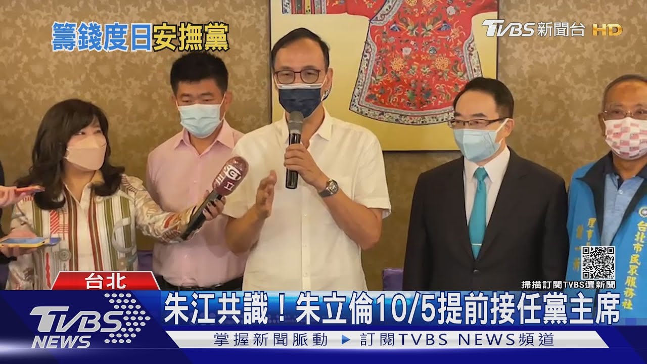 朱江共識！　朱立倫10/5提前接任黨主席